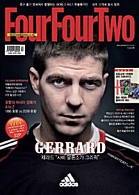 Four Four Two 포포투 2009.12