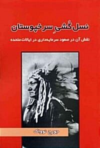 Genocide Against the Indians (Paperback)