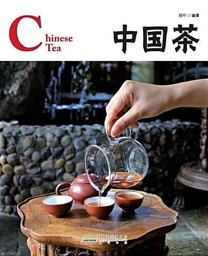 Zhongguo Cha =: Chinese Tea (Hardcover)