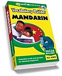 Vocabulary Builder - Mandarin (CD-ROM)