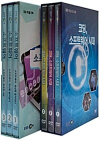 EBS 소프트웨어 스페셜 2종 시리즈 (6disc)