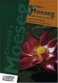 (***) Crefydd a Moeseg Ar Gyfer Myfyrwyr UG (Paperback)