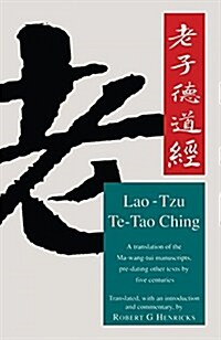 Te-Tao Ching (Paperback)