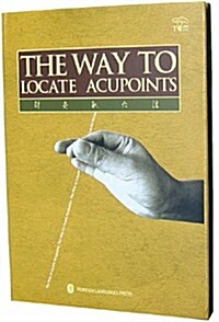 The Way to Locate Acupoints (Hardcover, New ed)