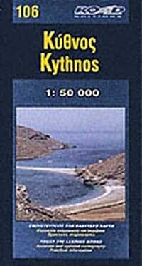 Map of Kythnos (Sheet Map)