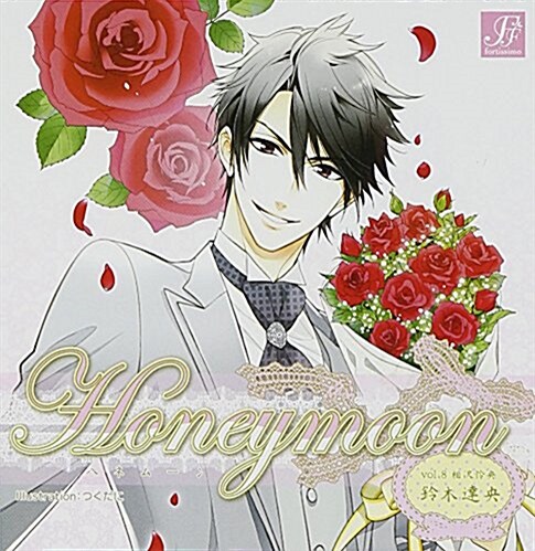 Honeymoon vol.8 相澤憐央 (CD)
