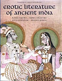Erotic Literature of Ancient India (Hardcover)