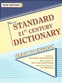 New Century 21st Century Dictionary : Urdu to English (Hardcover)