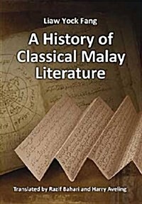 A History of Classical Malay Literature (Paperback)