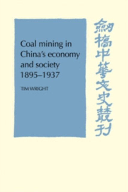 Coal Mining in Chinas Economy and Society 1895-1937 (Hardcover)