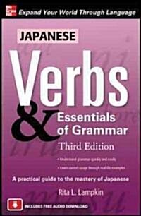 Japanese Verbs & Essentials of Grammar, Third Edition (Paperback, 3)