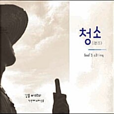 강훈 바오로 - 청소(聽召) Gods calling