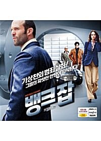 [VCD] 뱅크잡
