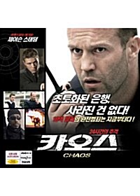 [중고] [VCD] 카오스