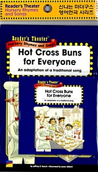 [중고] Hot Cross Buns for Everyone (Paperback + CD 1장 + E-Book 1장)