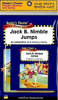 Jack B. Nimble Jumps (Paperback + CD 1장 + E-Book 1장)