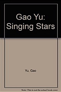 Gao Yu: Singing Stars (Hardcover)