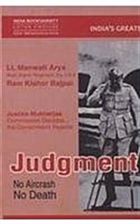 Judgement : No Aircrash, No Death (Paperback)