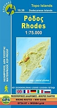 Rhodes : ANAV.5.10.38 (Sheet Map, folded)