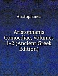 Aristophanis Comoediae, Volumes 1-2 (Ancient Greek Edition) (Paperback)