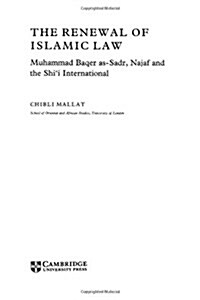 The Renewal of Islamic Law : Muhammad Baqer as-Sadr, Najaf and the Shii International (Hardcover)