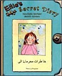 Ellies Secret Diary : Dont Bully Me (Hardcover)