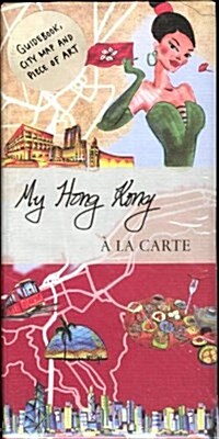 My Hong Kong a La Carte : City Map, Guidebook and Piece of Art (Sheet Map, folded)