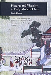 Pictures and Visuality in Early Modern China (Paperback)