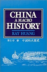 China: A Macro History (Paperback)