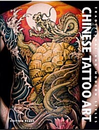 Chinese Tattoo Art (Hardcover, UK)