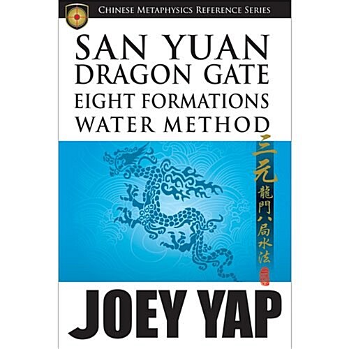 San Yuan Dragon Gate Eight Formations Water Method (Paperback)