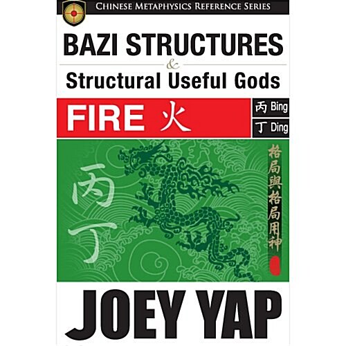 BaZi Structures & Useful Gods - Fire (Paperback)