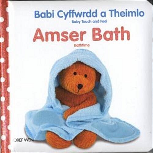 Amser Bath (Hardcover)
