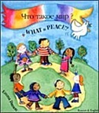 What is Peace? (Hardcover, New ed)