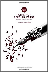 Father of Persian Verse: Rudaki and His Poetry (Paperback)
