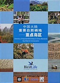 Directory of Important Bird Areas in China (Mainland) : Key Sites for Conservation (Paperback)