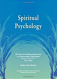 Spiritual Psychology : The Fourth Intellectual Journey in Transcendent Philosophy - Volumes VIII & IX of The Asfar (Paperback)