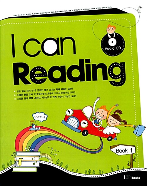 [중고] I can Reading Book 1 (책 + CD 1장)