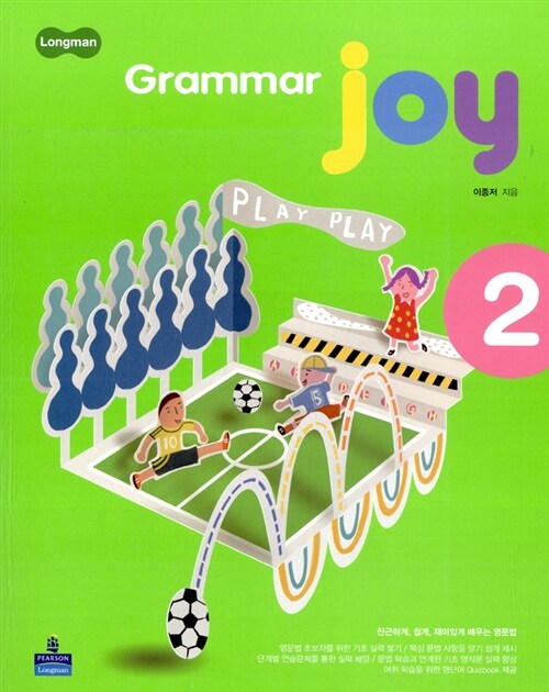 [중고] Longman Grammar Joy 2
