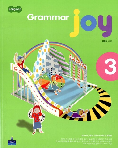 [중고] Longman Grammar Joy 3