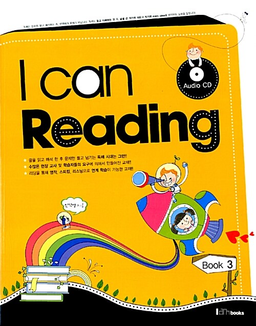 [중고] I can Reading Book 3 (책 + CD 1장)