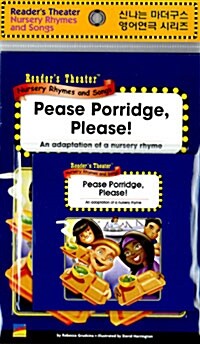 [중고] Pease Porridge, Please! (Paperback + CD 1장 + E-Book 1장)
