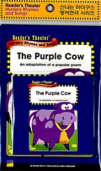 The Purple Cow (Paperback + CD 1장 + E-Book 1장)