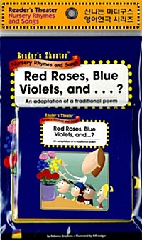 [중고] Red Roses, Blue Violets, and...? (Paperback + CD 1장 + E-Book 1장)