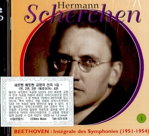[중고] 셰르헨 베토벤 교향곡 전곡 1집 - 베토벤 : 교향곡 1- 4번 [2CD]