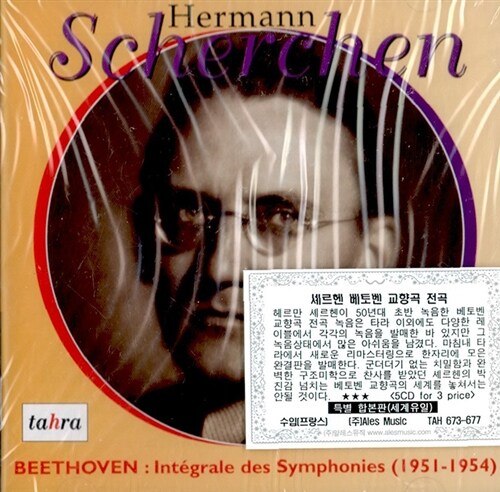 [수입] 셰르헨 - 베토벤 : 교향곡 전곡 [5CD]