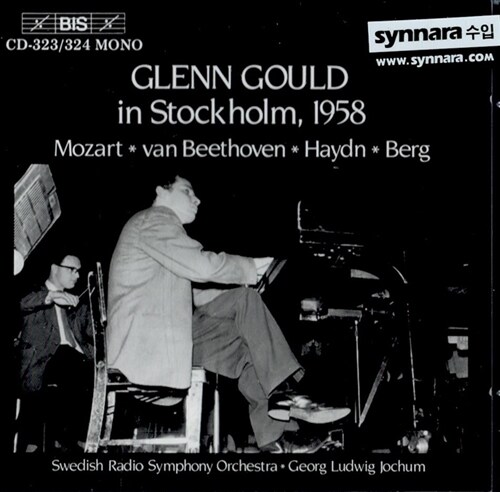 [수입] 글렌 굴드 : 1958년 스톡홀롬에서 [2CD]