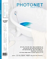 Photonet 포토넷 2009.12