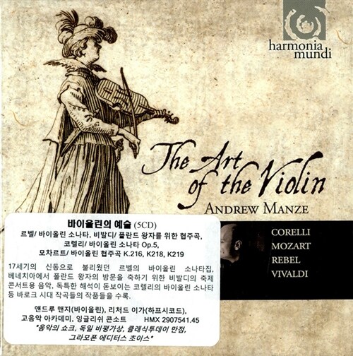 [수입] 바이올린의 예술 [5CD]