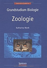 GRUNDSTUDIUM BIOLOGIE ZOOLOGIE (Hardcover)